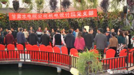 水電設(shè)計(jì)院基層黨支部工會(huì)聯(lián)合開展以“科學(xué)減壓、<br/>快樂工作、幸福生活”為主題的黨日工會(huì)活動(dòng)<br/>暨團(tuán)體心理輔導(dǎo)活動(dòng)