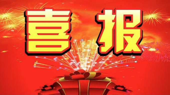 喜報！甘肅省建筑設(shè)計研究院有限公司中標(biāo)漳縣人民醫(yī)院醫(yī)療綜合樓及附屬設(shè)施建設(shè)監(jiān)理項(xiàng)目