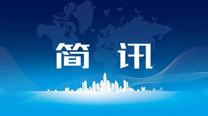 甘肅工程咨詢集團紀委持續(xù)加強信息工作