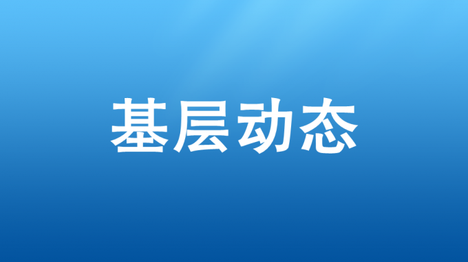 喜報(bào)|省規(guī)劃設(shè)計(jì)院順利通過國(guó)家高新技術(shù)企業(yè)認(rèn)定
