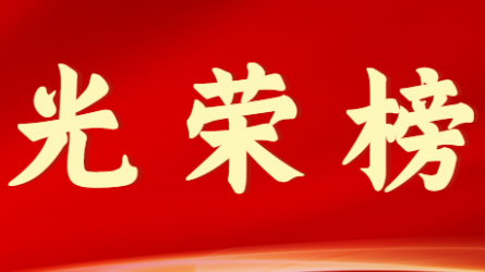 甘肅工程咨詢(xún)集團(tuán)股份有限公司首屆十大杰出青年風(fēng)采展示(第八期)