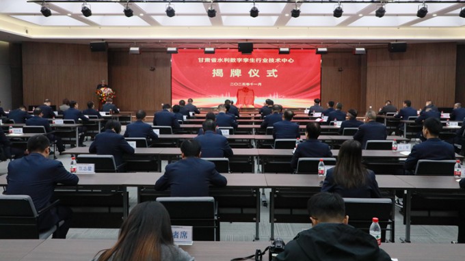 再添“數(shù)智引擎”！甘肅省水利數(shù)字孿生行業(yè)技術(shù)中心揭牌成立