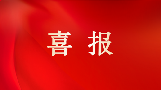 省建筑設(shè)計(jì)院一項(xiàng)目榮獲陜西省科技進(jìn)步二等獎