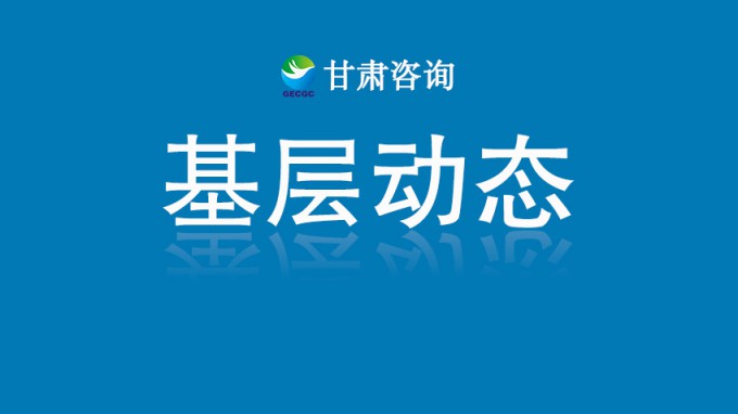 省水電設(shè)計(jì)院黃河研究中心獲2項(xiàng)省級榮譽(yù)
